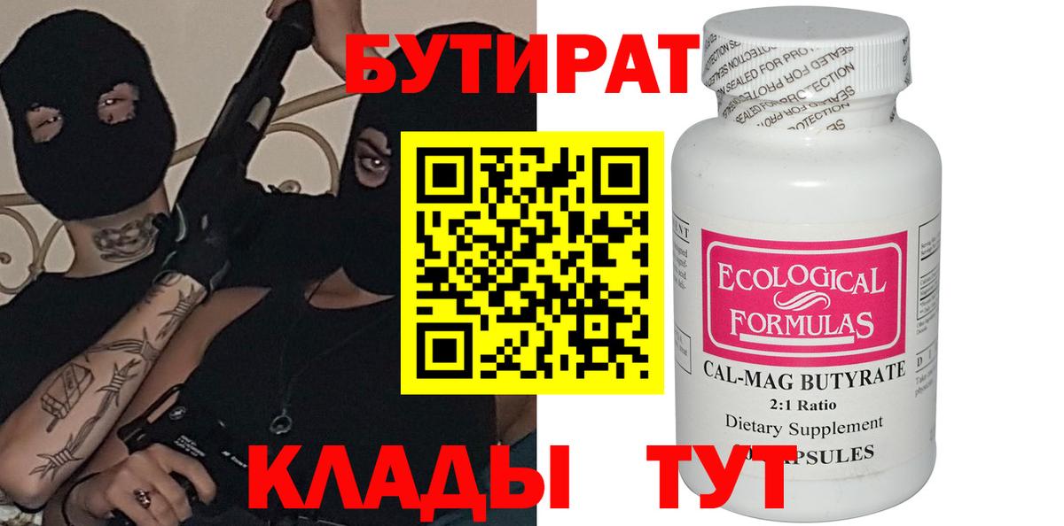 Бутират GHB Сегежа