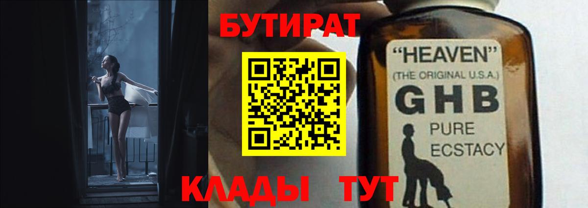 Бутират оксана  Вход с VPN  Сегежа 