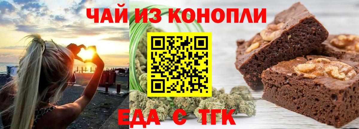 Сегежа  Canna-Cookies конопля  Вход с VPN 