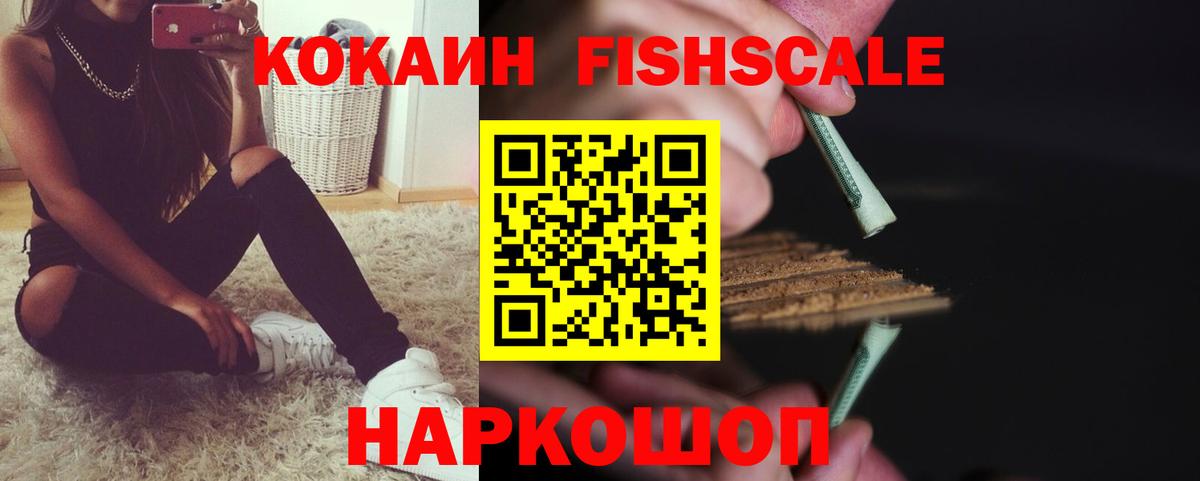где купить   Вход с VPN  Сегежа  КОКАИН 97%  КОКАИН 