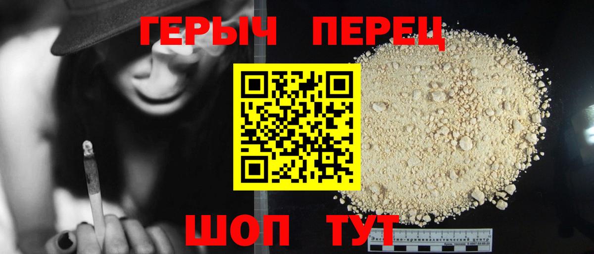Сегежа  ГЕРОИН хмурый  Вход с VPN 