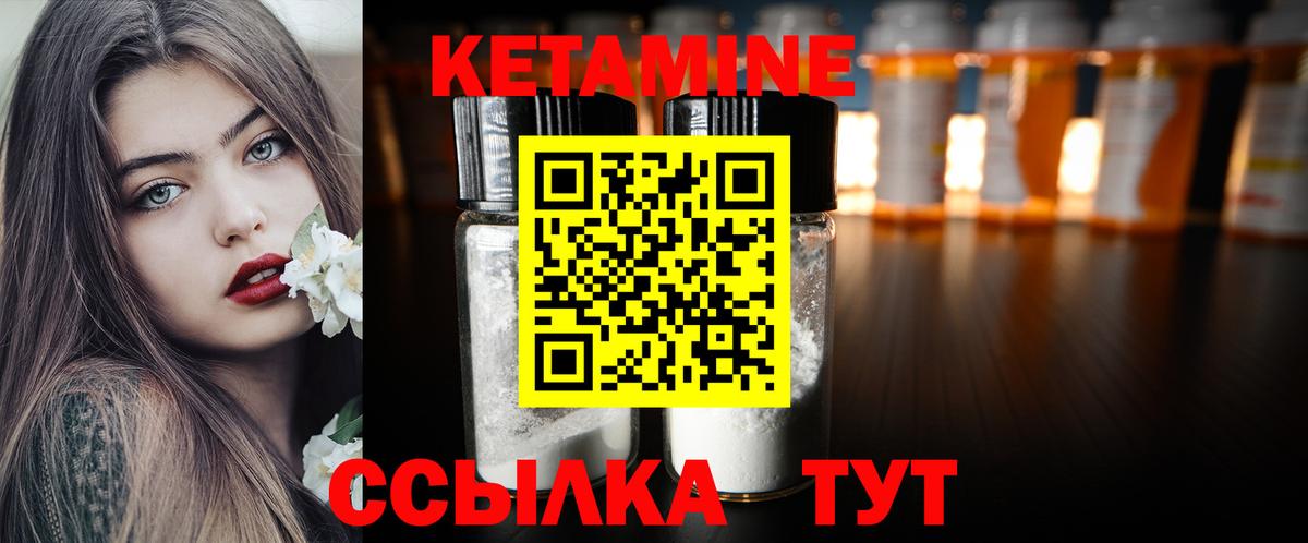 Сегежа  КЕТАМИН VHQ  Вход с VPN 