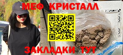 мяу мяу кристалл Нарткала
