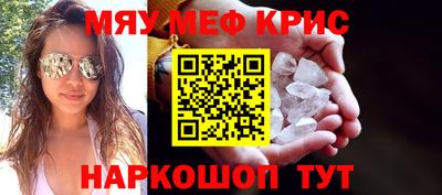 мяу мяу кристалл Нарткала