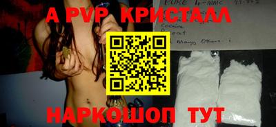 мяу мяу кристалл Нарткала