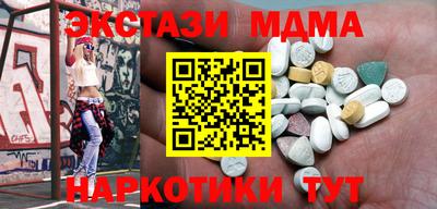 мдма Наро-Фоминск