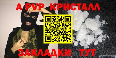 a pvp Нальчик