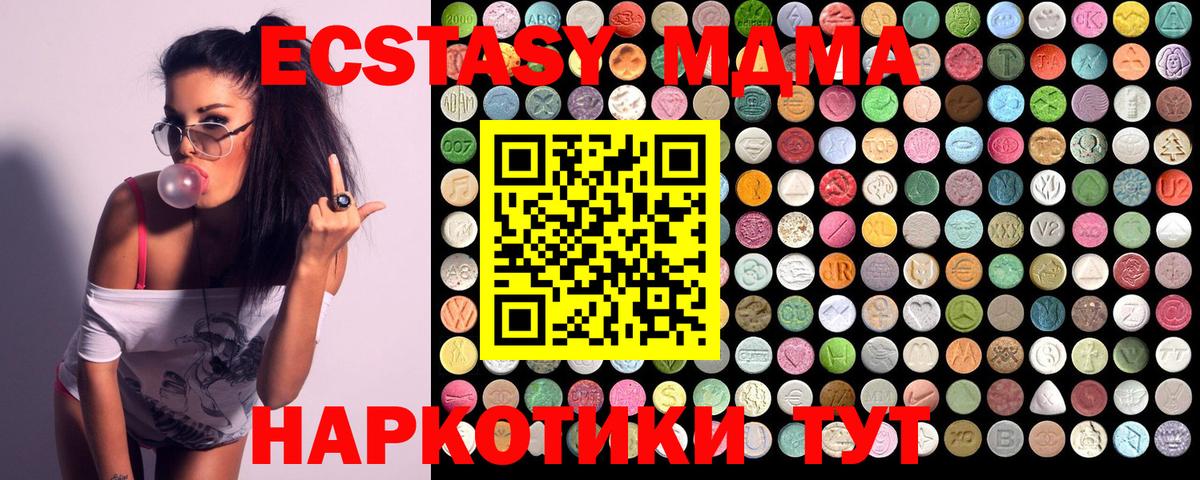 Сегежа  MDMA VHQ  Вход с VPN  МДМА crystal 