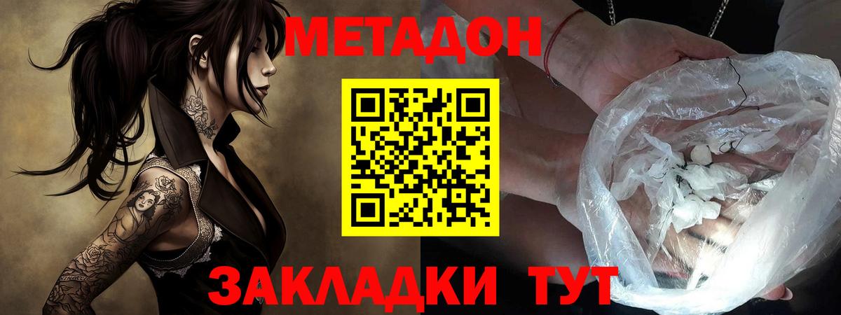 Метадон кристалл  МЕТАДОН мёд  mega онион  Вход с VPN  Сегежа 