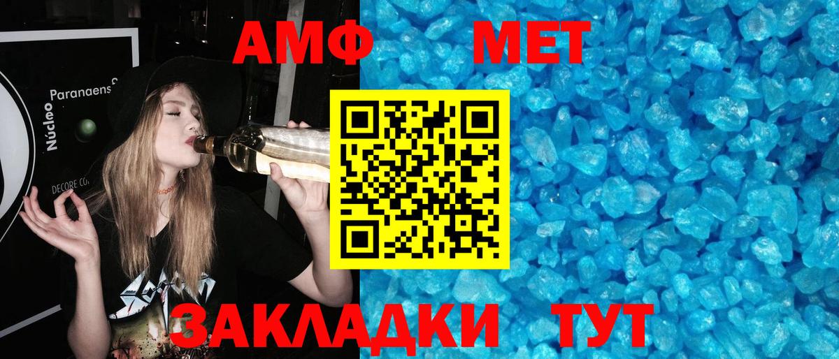 Метамфетамин Декстрометамфетамин 99.9% Сегежа