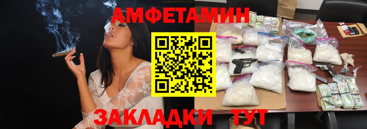МЕТАМФЕТАМИН кристалл  Метамфетамин  Сегежа  Вход с VPN 