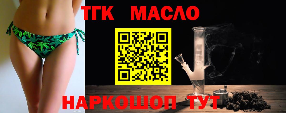 Сегежа  Дистиллят ТГК жижа  Дистиллят ТГК THC oil  Вход с VPN 