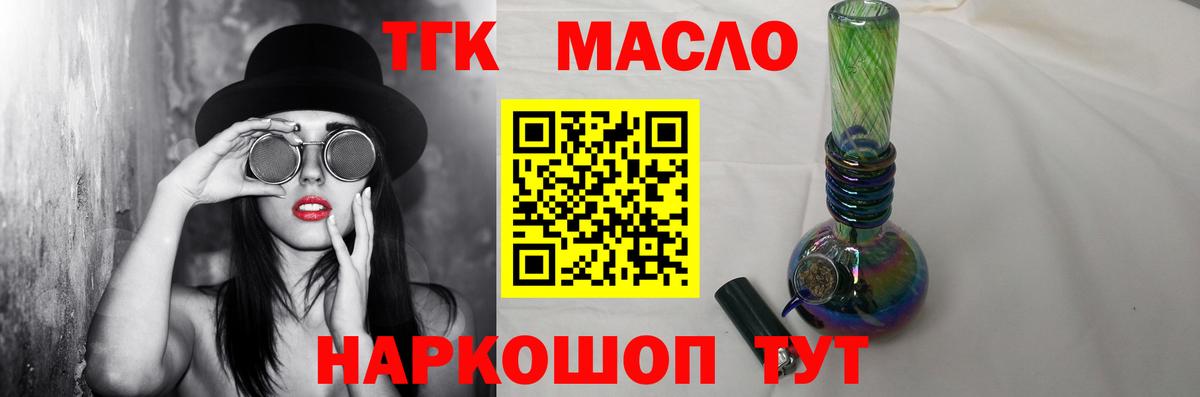 Дистиллят ТГК THC oil Сегежа